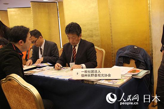 信州·长野县观光协会展台
