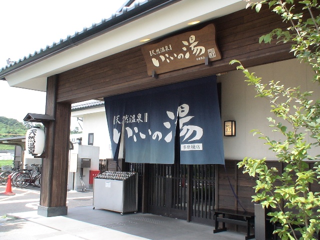 日本的温泉文化