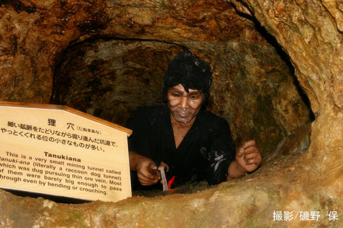 日本金山—佐渡篇（连载5）