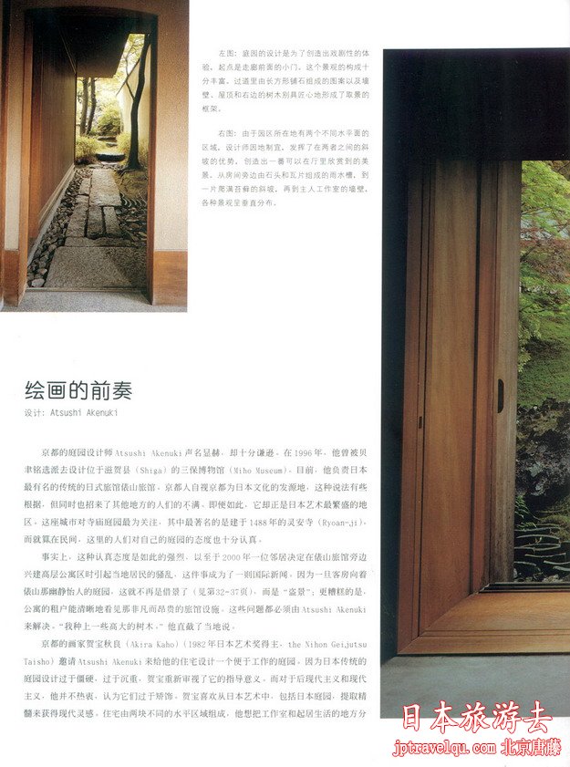 日本庭院景观设计