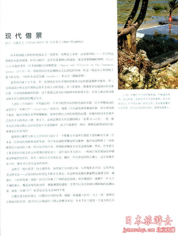日本庭院景观设计