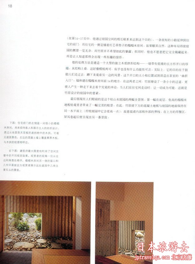 日本庭院景观设计