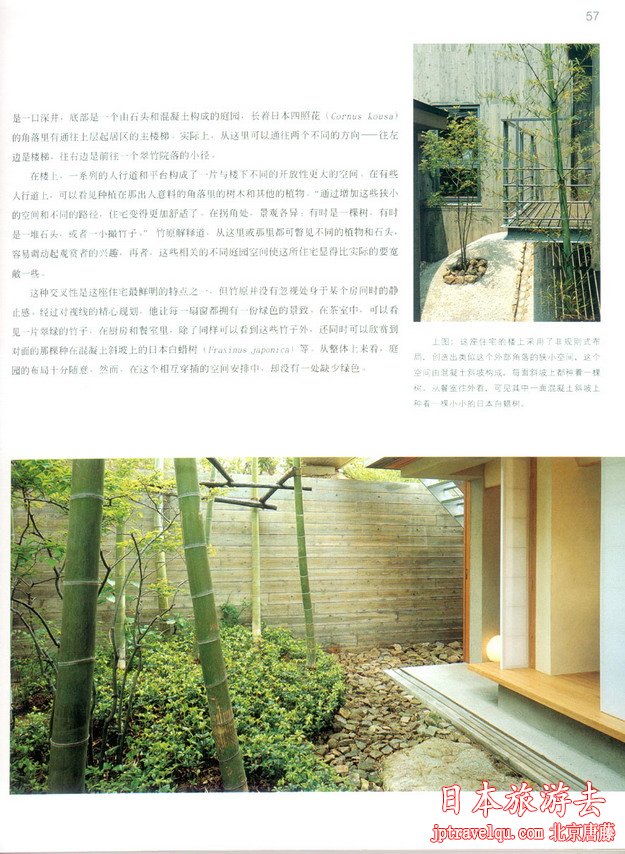 日本庭院景观设计
