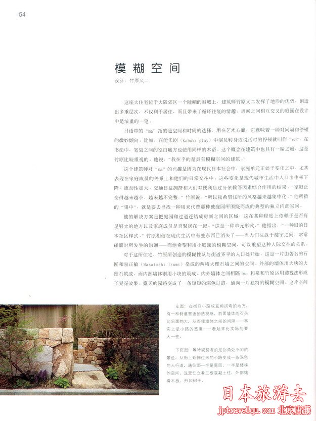 日本庭院景观设计