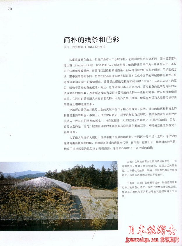 日本庭院景观设计