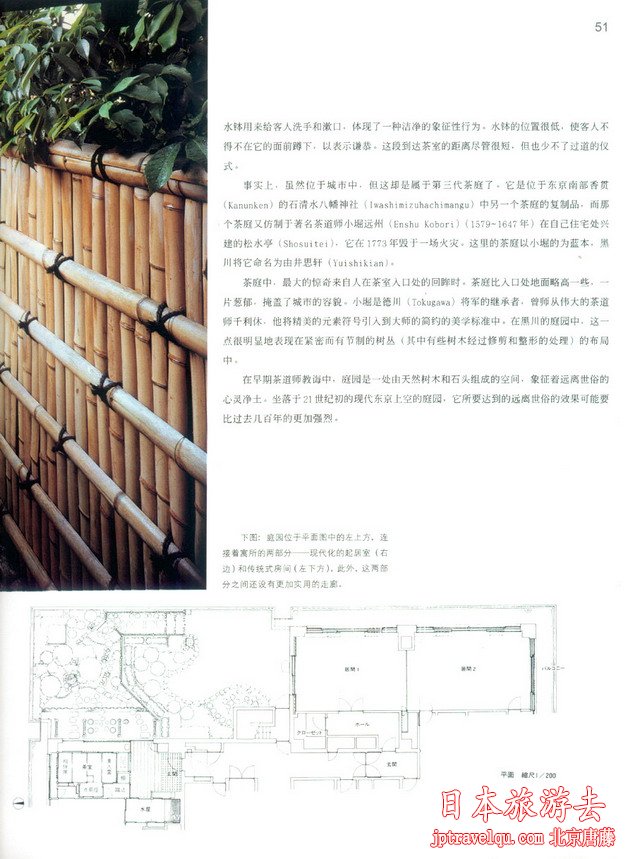 日本庭院景观设计