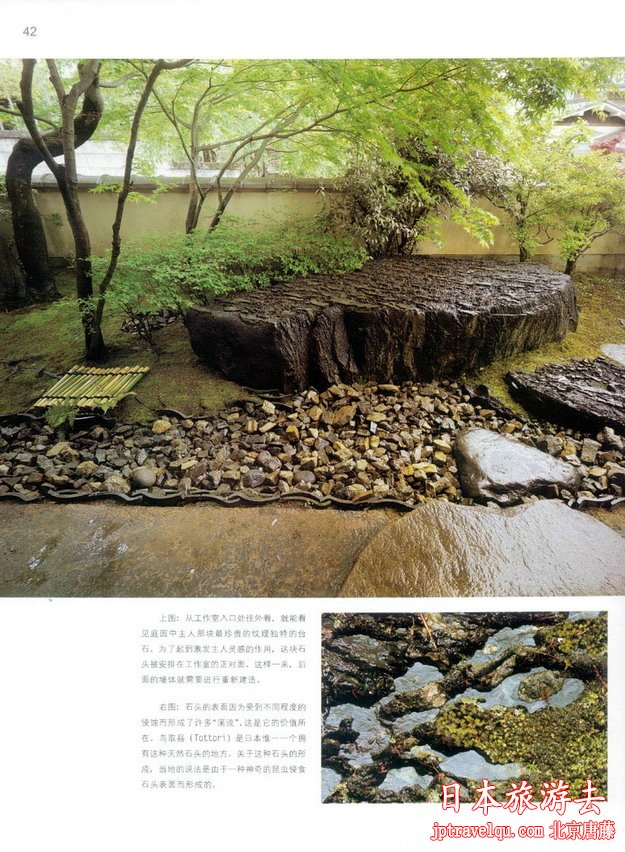日本庭院景观设计