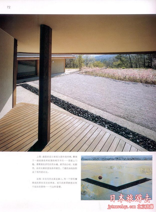 日本庭院景观设计