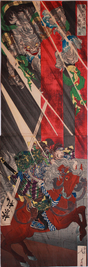 #浮世绘#芳年　Yoshitoshi 『羅城門渡邉綱鬼腕斬之図』