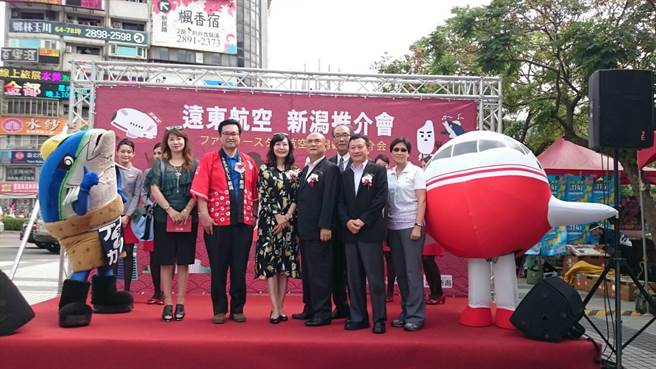 远东航空日本新舄观光文化祭