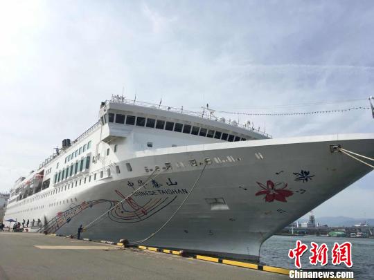 中国侨网455名成员乘坐“中华泰山”号邮轮前往日本交流访问。　乔斌　摄